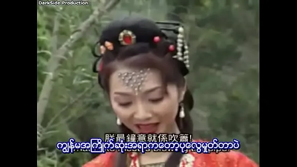 Veľká Journey To The West (Myanmar Subtitle totálna trubica
