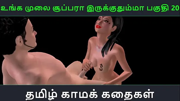 大Tamil audio sex story - Unga mulai super ah irukkumma Pakuthi 20 - Animated cartoon 3d porn video of Indian girl having sex with a Japanese man总管
