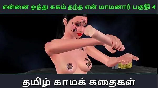 Big Tamil Audio Sex Story - Tamil Kama kathai - Ennai oothu Sugam thantha maamanaar part - 4 tổng số ống