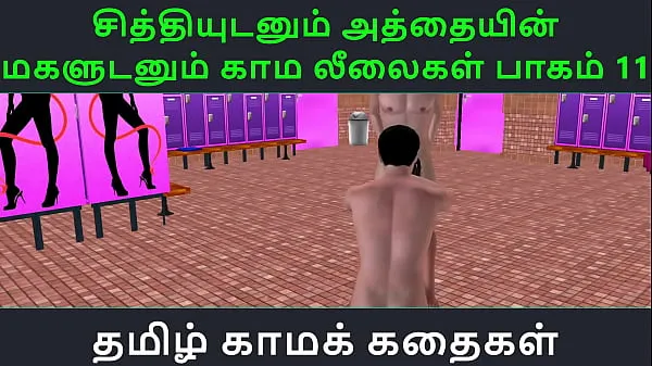 Store Tamil Audio Sex Story - Tamil Kama kathai - Chithiyudaum Athaiyin makaludanum Kama leelaikal part - 11 samlede rør